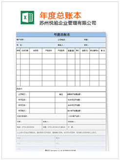 祁东记账报税